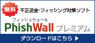 株式会社セキュアブレインのホームページを開きます